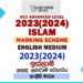 2023(2024) O/L Islam Marking Scheme | English Medium