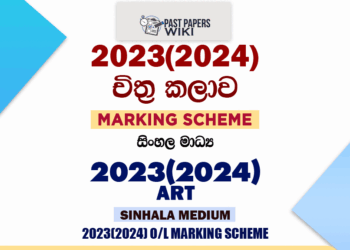 2023(2024) O/L Art Marking Scheme | Sinhala Medium