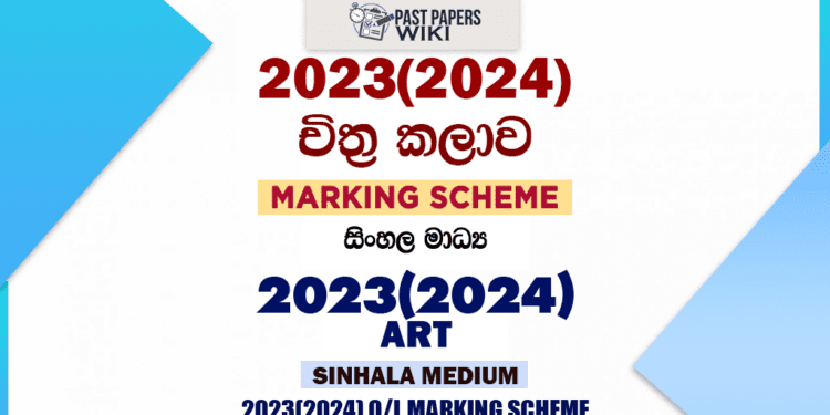 2023(2024) O/L Art Marking Scheme | Sinhala Medium