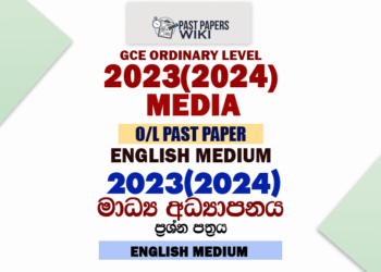 2023(2024) O/L Media Past Paper and Answers | English Medium