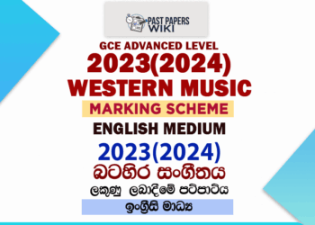 2023(2024) O/L Western Music Marking Scheme | English Medium