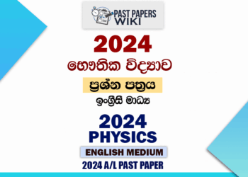2024 A/L Physics Paper | English Medium