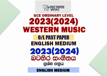 2023(2024) O/L Western Music Past Paper and Answers | English Medium
