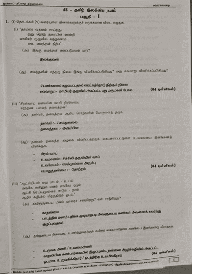2023(2024) O/L Tamil Literature Marking Scheme
