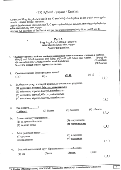 2023(2024) O/L Russian Marking Scheme