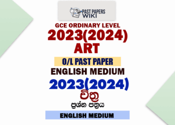 2023(2024) O/L Art Past Paper and Answers