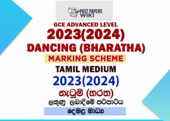 2023(2024) O/L Bharatha Dancing Marking Scheme | Tamil Medium