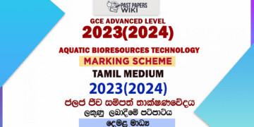 2020 O/L Arabic Marking Scheme
