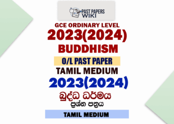 2023(2024) O/L Buddhism Past Paper and Answers | Tamil Medium