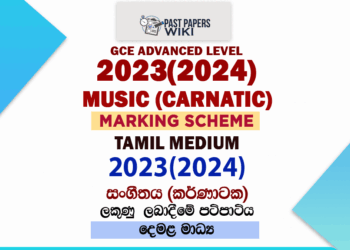 2023(2024) O/L Music (Carnatic) Marking Scheme | Tamil Medium