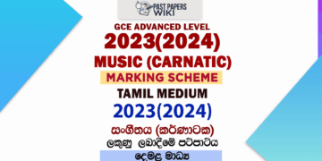 2023(2024) O/L Music (Carnatic) Marking Scheme | Tamil Medium