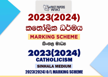 2023(2024) O/L Catholicism Marking Scheme | Sinhala Medium