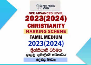 2023(2024) O/L Christianity Marking Scheme | Tamil Medium
