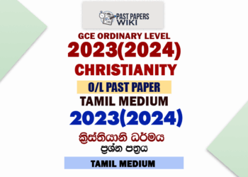 2023(2024) O/L Christianity Past Paper in Tamil Medium
