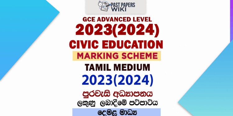 2023(2024) O/L Civic Education Marking Scheme | Tamil Medium