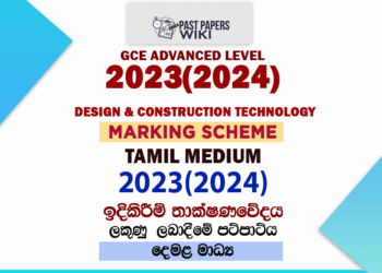 2023(2024) O/L Design And Construction Technology Marking Scheme | Tamil Medium
