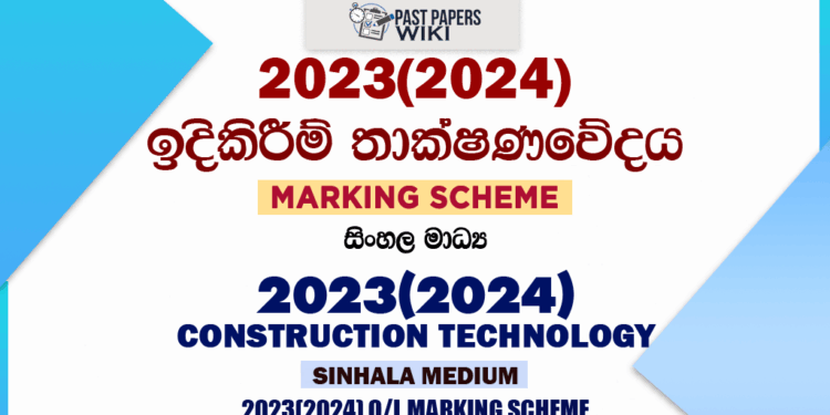 2023(2024) O/L Design And Construction Technology Marking Scheme | Sinhala Medium