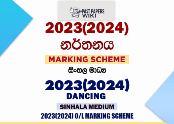 2023(2024) O/L Dancing Marking Scheme | Sinhala Medium