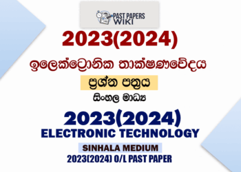 2023(2024) O/L Design , Electrical And Electronic Technology Past Paper in Sinhala Medium