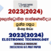 2023(2024) O/L Design , Electrical And Electronic Technology Past Paper in Sinhala Medium
