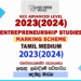 2023(2024) O/L Entrepreneurship Studies Marking Scheme | Tamil Medium