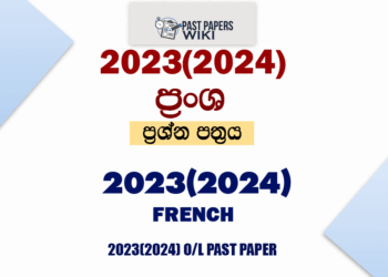 2023(2024) O/L French Past Paper and Answers