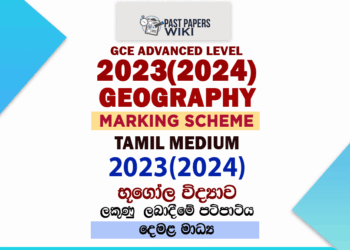2023(2024) O/L Geography Marking Scheme | Tamil Medium