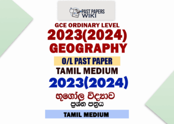 2023(2024) O/L Geography Past Paper and Answers | Tamil Medium