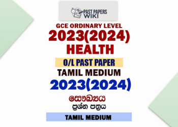 2023(2024) O/L Health Past Paper and Answers | Tamil Medium