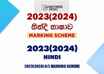 2023(2024) O/L Hindi Marking Scheme
