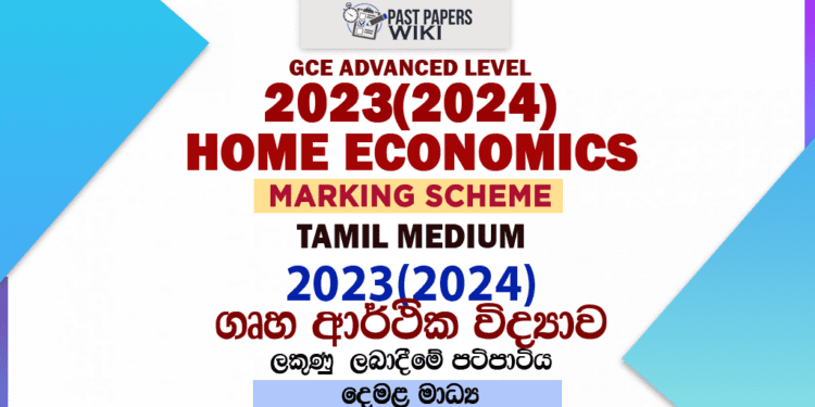 2023(2024) O/L Home Economics Marking Scheme | Tamil Medium