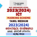 2023(2024) O/L ICT Marking Scheme | Tamil Medium