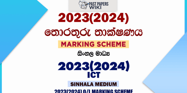 2023(2024) O/L ICT Marking Scheme | Sinhala Medium