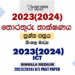 2023(2024) O/L ICT Past Paper in Sinhala Medium