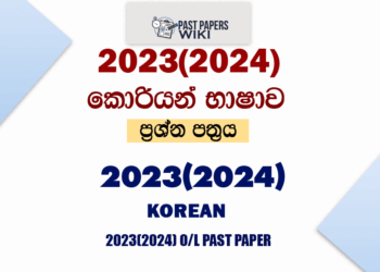 2023(2024) O/L Korean Marking Scheme
