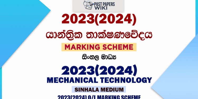 2023(2024) O/L Design And Mechanical Technology Marking Scheme | Sinhala Medium