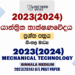2023(2024) O/L Design And Mechanical Technology Past Paper in Sinhala Medium
