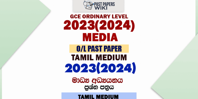 2023(2024) O/L Media Past Paper and Answers | Tamil Medium