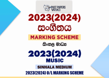 2023(2024) O/L Music Marking Scheme | Sinhala Medium