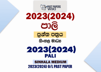 2023(2024) O/L Pali Past Paper in Sinhala Medium