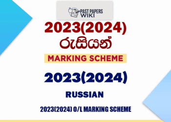 2023(2024) O/L Russian Marking Scheme