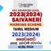 2023(2024) O/L Saivaneri Marking Scheme | Tamil Medium
