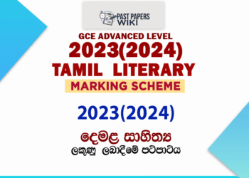 2023(2024) O/L Tamil Literature Marking Scheme