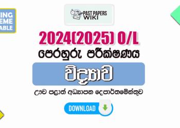 2024(2025) O/L Science Model Paper - Uva Province