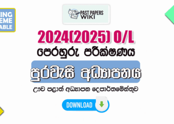 2024(2025) O/L Civic Education Model Paper - Uva Province