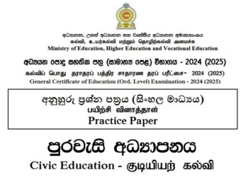 2024(2025) O/L Civic Education Model Paper (Ministry of Education) | Sinhala Medium