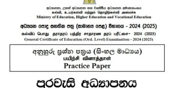 2024(2025) O/L Civic Education Model Paper (Ministry of Education) | Sinhala Medium