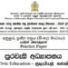 2024(2025) O/L Civic Education Model Paper (Ministry of Education) | Sinhala Medium