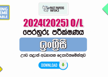 2024(2025) O/L English Model Paper - Uva Province