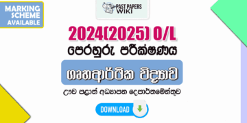 2024(2025) O/L Home Economics Model Paper - Uva Province